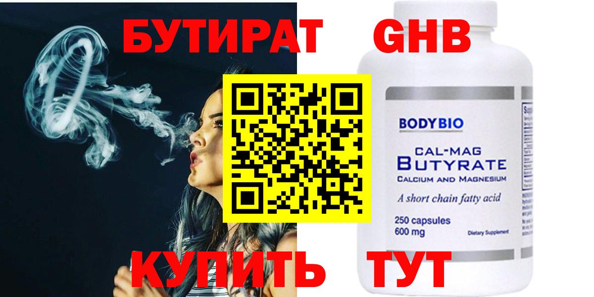 Вейп ТГК Ефремов