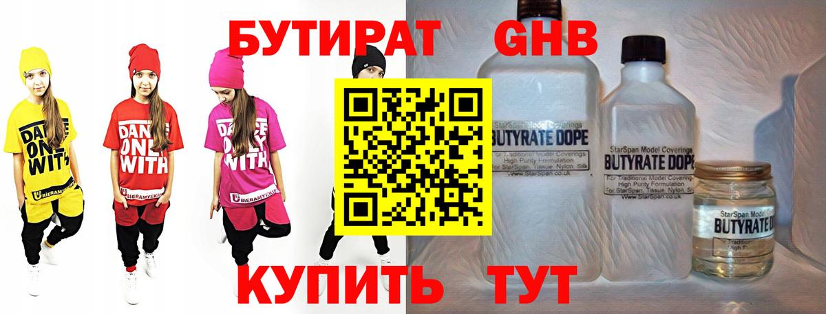 Бутират буратино  Вход с VPN  Бутират  Ефремов 