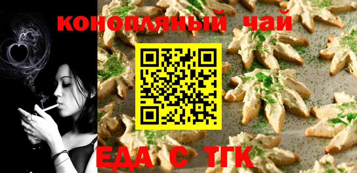 Canna-Cookies конопля  Вход с VPN  Ефремов 