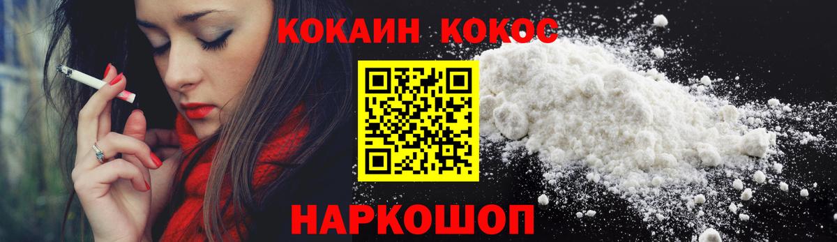 COCAIN 99%  COCAIN 98%  Ефремов  Вход с VPN 