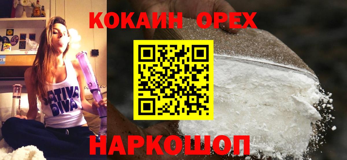 Cocaine 99% Ефремов