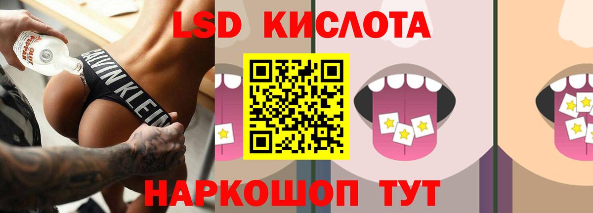 ЛСД экстази ecstasy Ефремов