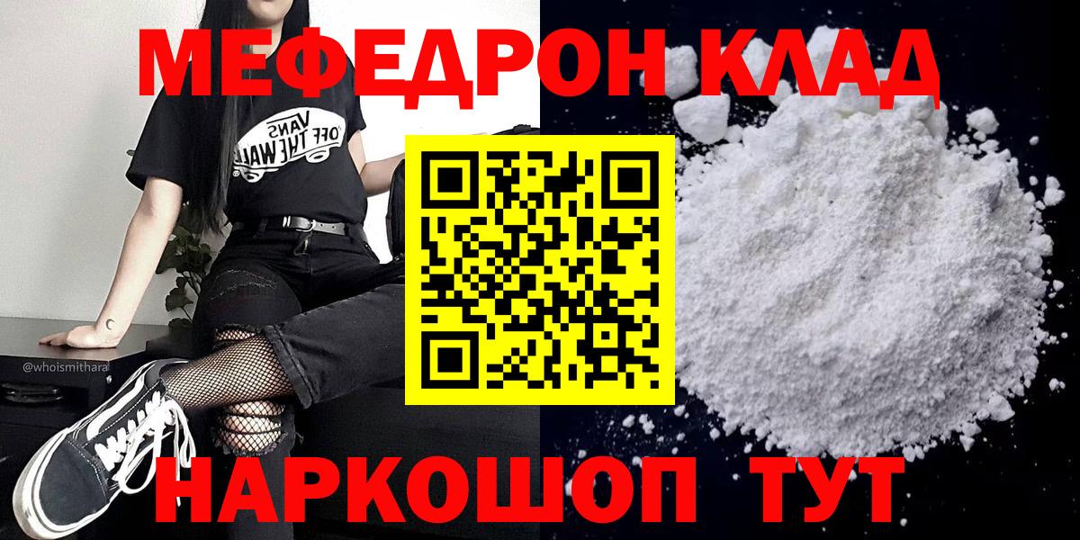МЕФ мука Ефремов