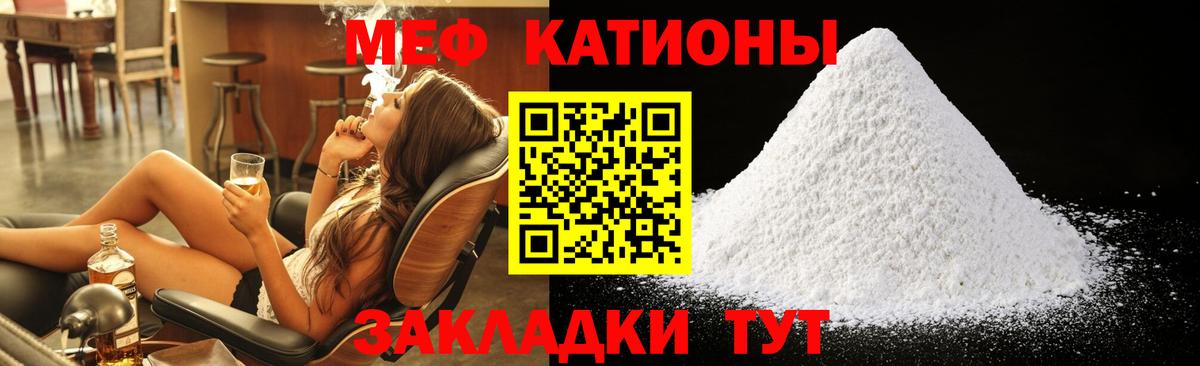 Ефремов  МЯУ-МЯУ 4 MMC  Мефедрон  Меф mephedrone  Вход с VPN 