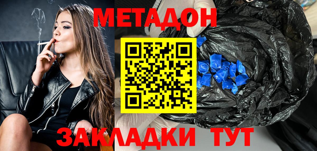МЕТАДОН methadone  МЕГА зеркало  Вход с VPN  Ефремов  Метадон белоснежный 