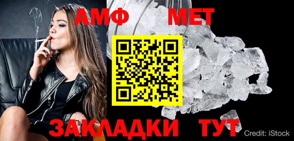 Метамфетамин мет  Метамфетамин мет  Вход с VPN  Ефремов 