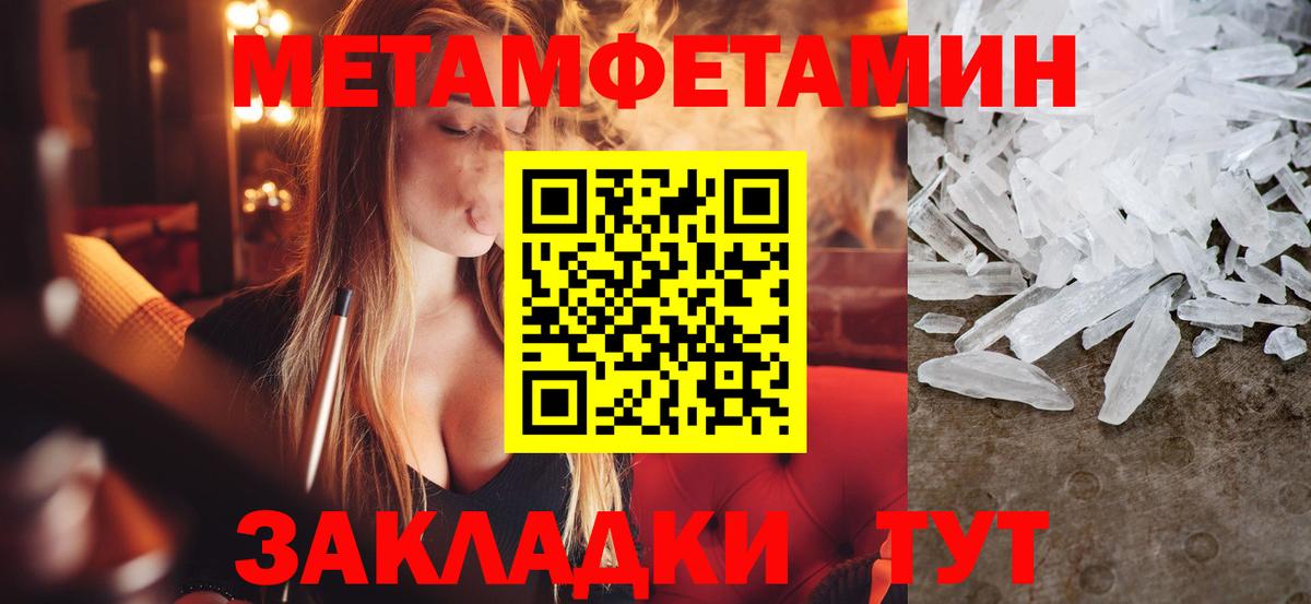 Первитин Декстрометамфетамин 99.9% Ефремов