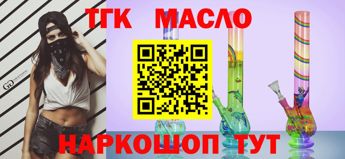 Ефремов  Дистиллят ТГК концентрат  Вход с VPN 
